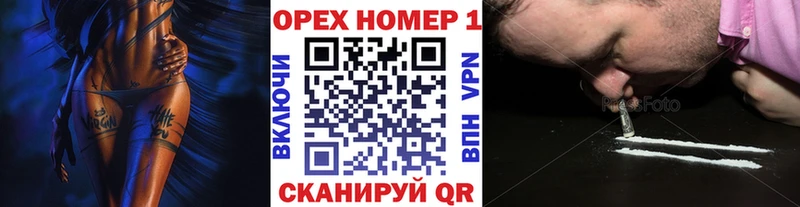 как найти закладки  гидра ONION  Кокаин 99%  Светлоград 