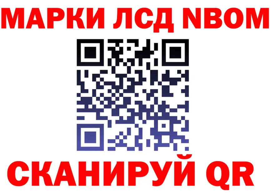 Марки 25I-NBOMe 1500мкг зеркало darknet OMG Светлоград