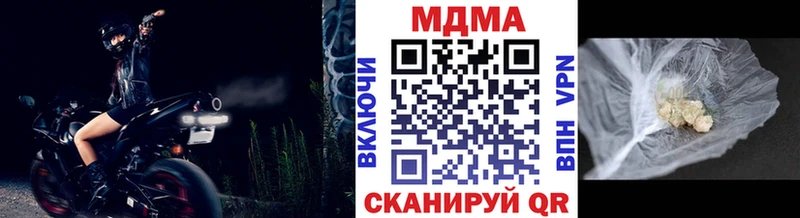даркнет сайт  darknet телеграм  МДМА кристаллы  Светлоград  кракен зеркало 