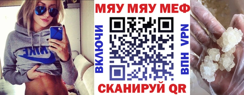 Мефедрон VHQ  купить   Светлоград 