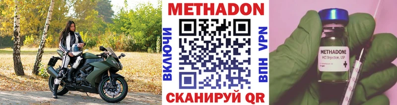 Метадон methadone  мега зеркало  Светлоград 