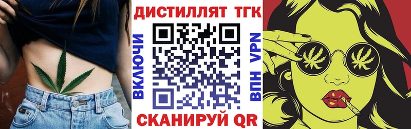 Дистиллят ТГК вейп с тгк  купить закладку  omg ссылки  Светлоград 